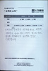 TA입원/치료후기/환자