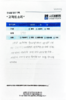 종골 (뒤꿈치 뼈) 골절 수술