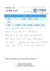 발목인대 봉합술/치료후기/환자