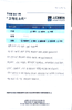 발목 전거비인대 파열