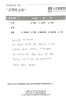 주관절 외측 상과염 및 신전건 파열 (테니스 엘보우) 