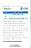 발목 인대 파열 수술