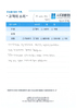 발목인대 봉합술/치료후기/환자