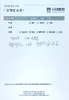 무지외반증 수술/치료후기/환자
