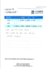 무릎 반달 연골 손상 - 관절 내시경