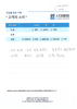 손가락 인대장애(수부수술)/치료후기/환자