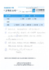 무지외반증(최소침습술)/치료후기/환자