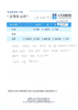 어깨관절경(힘줄염)수술/치료후기/환자