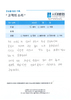 발목인대 봉합술 및 고정술/치료후기/환자