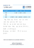 치료후기/환자
