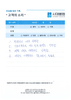 치료후기/환자