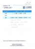 흉부의타박상(TA로 입원)/치료후기/환자