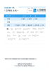 교통사고 입원/치료후기/환자