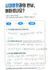 발등뼈 (제5 중족골 기저부) 골절 수술 