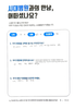 무릎 손상 