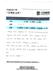 아킬레스건 파열 수술 - 수상 4개월 째, 연장술과 동시 진행