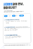 발목 인대 파열 수술