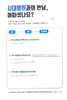 교통사고 입원