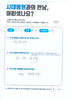 동통성 각화증 (통증을 동반한 굳은살) 제거, 뼈 제거 