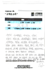 교통사고 입원