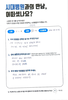 아킬레스건 파열 수술 
