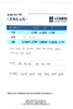 타원 수술 후 전원