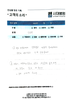 뒤꿈치 뼈 골좌상 (낙상)