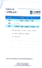 무릎 전방십자인대 및 외측 측부인대 재건술