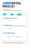 무지외반증 수술 (한 쪽 하시고 1년 뒤 반대편 진행) 