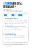 어깨 견쇄관절 손상, 발목 원위경비인대 손상 수술 - 타원 불만족으로 본원 원해서 입원