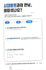요추 추간판 탈출증 - 양방향 척추 내시경 수술 