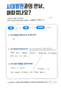 발목 전거비인대 파열