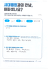전방십자인대 파열 - 전방십자인대 및 전외측인대 재건술