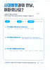 정강이뼈 개방성 골절  