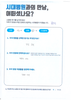 발목 통증 