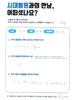 발목 전거비인대 파열 수술