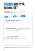 무릎 반달 연골 손상 - 관절 내시경