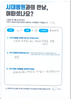 무지외반증 양측 수술