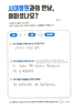 교통사고 입원