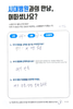 발목 관절염 - 유합술 