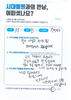 교통사고 입원