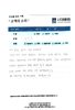 발목 외과 (복숭뼈) 골절 수술