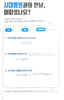 엄지 손가락 인대 파열 / 견열 골절 수술