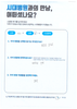 다발성 전신 타박상