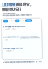 무릎 전방십자인대 파열, 내측 반달연골 손상 