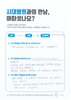 무지외반증 수술 후 내고정물 제거 
