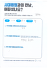 슬관절 반달연골 파열 - 내시경적 반달연골 부분 절제술 