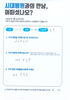 척추체 압박골절 - 척추 성형술