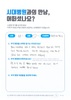 전방십자인대 파열 수술