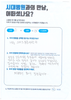 발목 골절 및 인대 손상